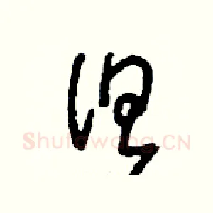 但