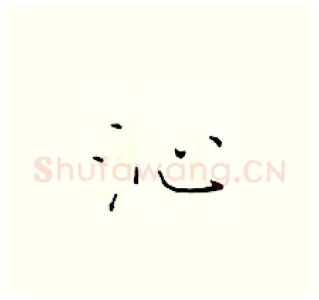 沁硬笔楷书写法,摘自于学仁硬笔书法字帖