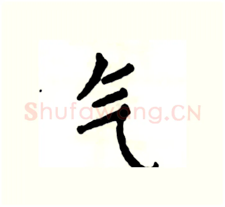 气硬笔楷书写法,摘自张恒成硬笔书法字帖