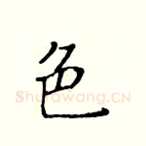 色