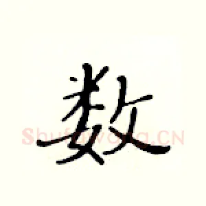 数