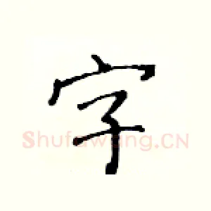 字