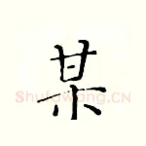某
