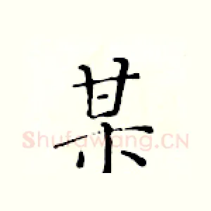 某