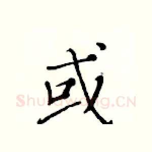 或