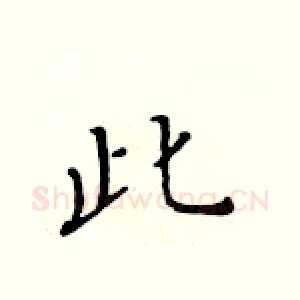 此