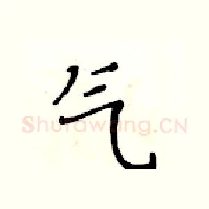 气