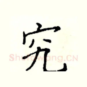 究