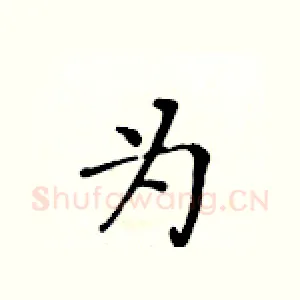 为