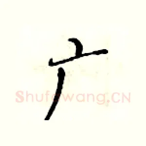 广
