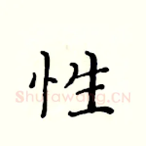 性