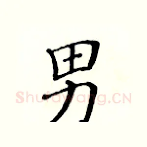 男