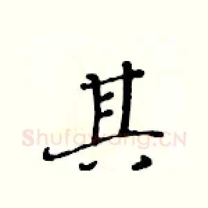 其