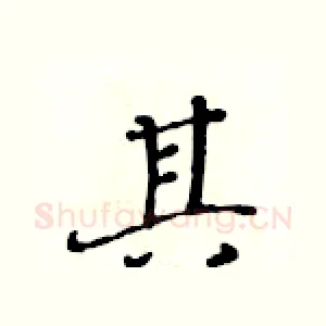其