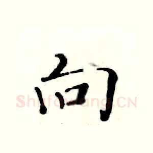 向