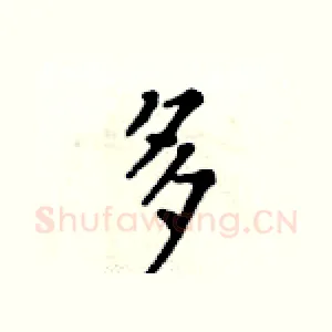 多