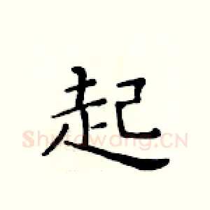 起