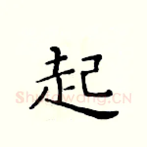 起