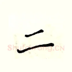 二