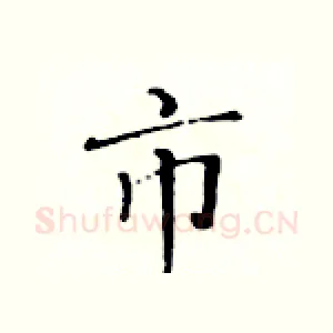 市