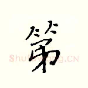 第