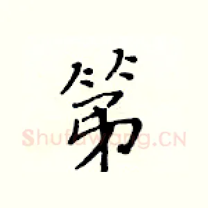 第