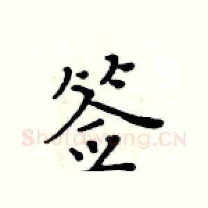 签