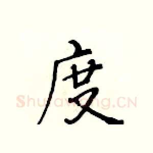 度