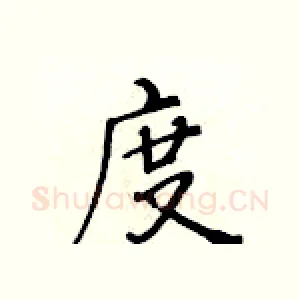 度