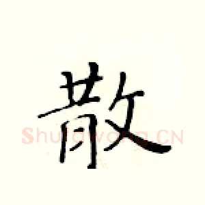 散