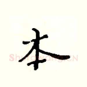 本