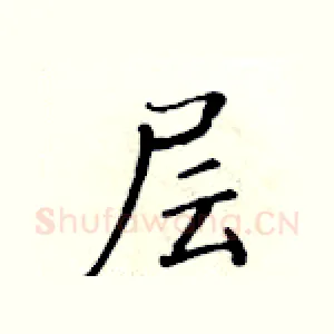 层