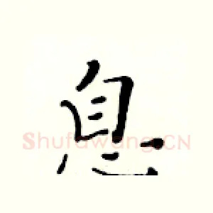 息