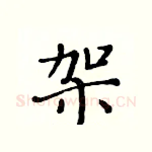 架