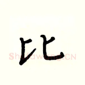 比