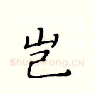 岂