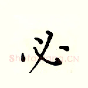 必