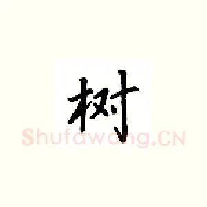 树