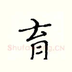 育