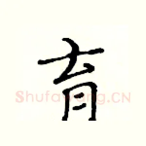 育