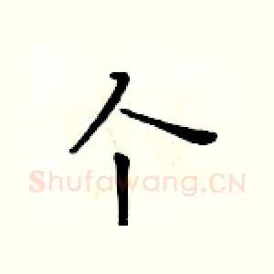 个