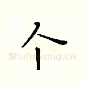 个