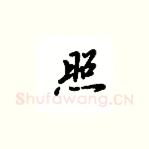 照