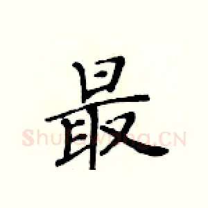 最