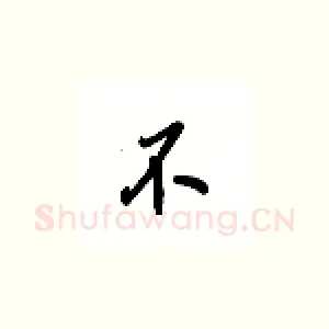 不