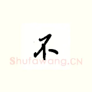 不