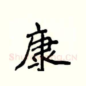 康