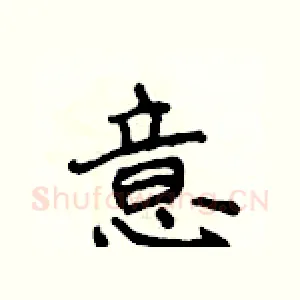 意