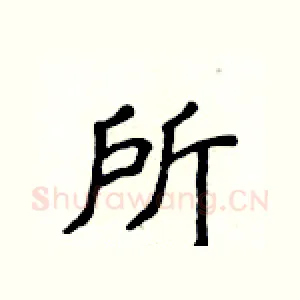 所