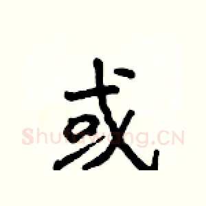 或